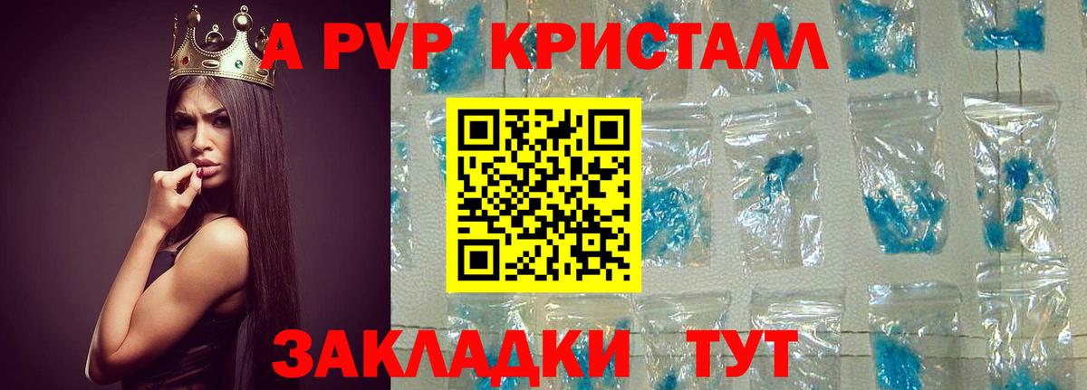 APVP СК  А ПВП Соль  APVP VHQ  Туапсе  Вход с VPN 