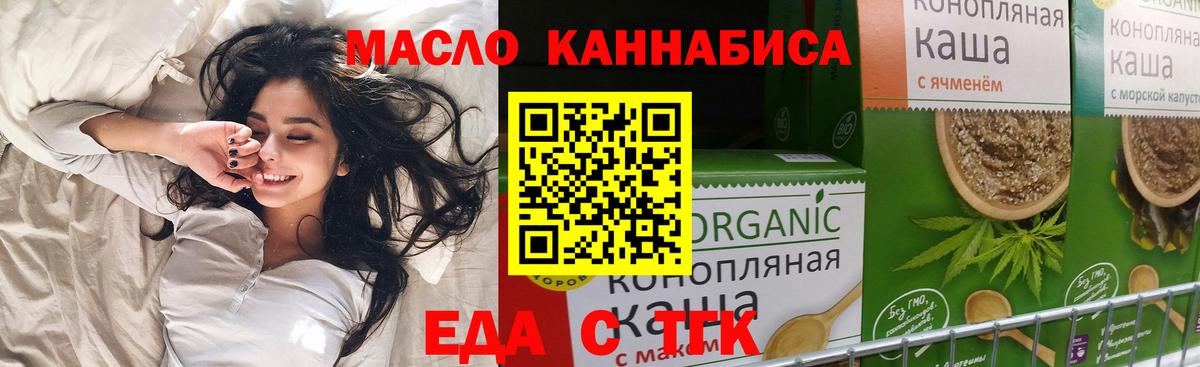 Canna-Cookies конопля  Вход с VPN  Туапсе 