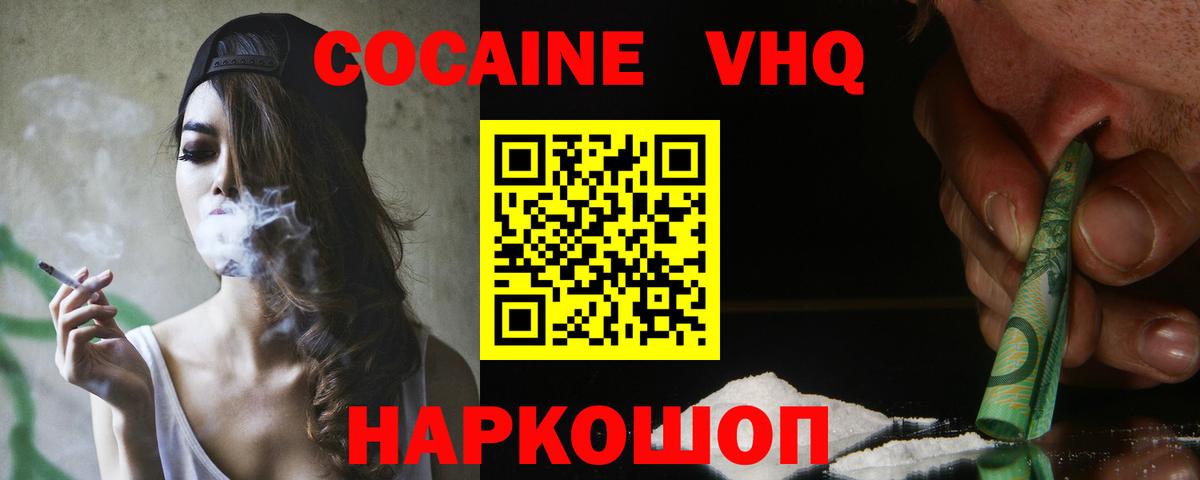 Cocaine 98%  КОКАИН VHQ  Cocaine  Туапсе  Вход с VPN 