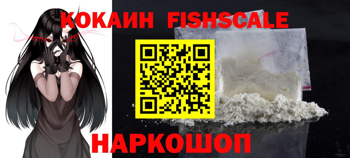 КОКАИН Колумбийский Туапсе