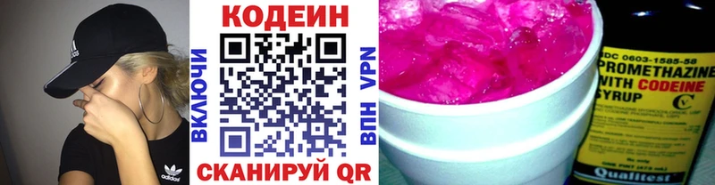 Кодеиновый сироп Lean Purple Drank  Туапсе 