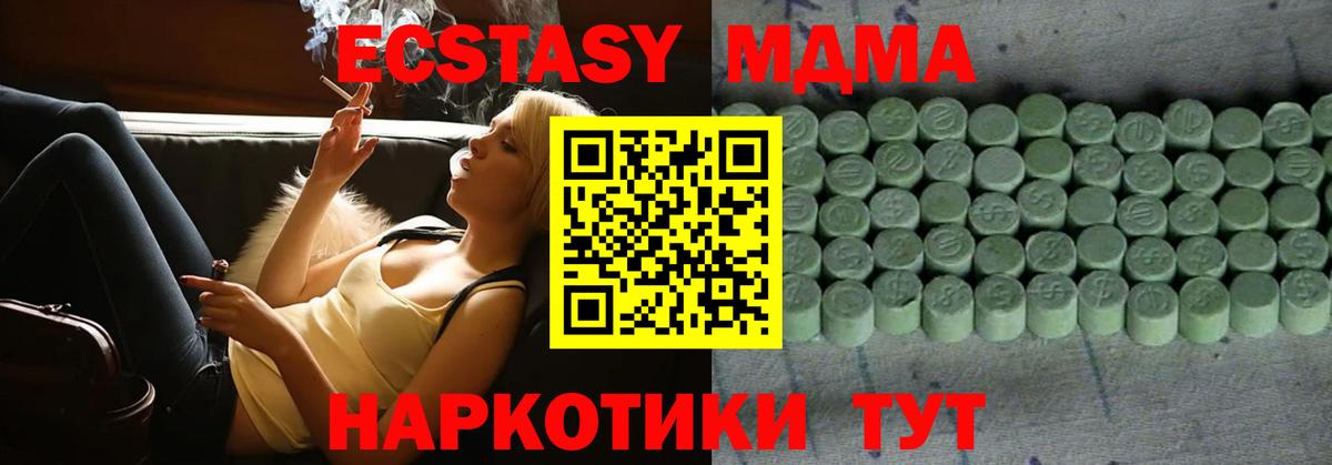 Туапсе  Экстази 300 mg  Вход с VPN 