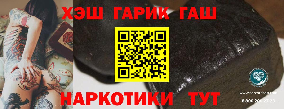 Гашиш убойный Туапсе
