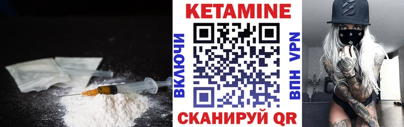 Кетамин VHQ  Туапсе 
