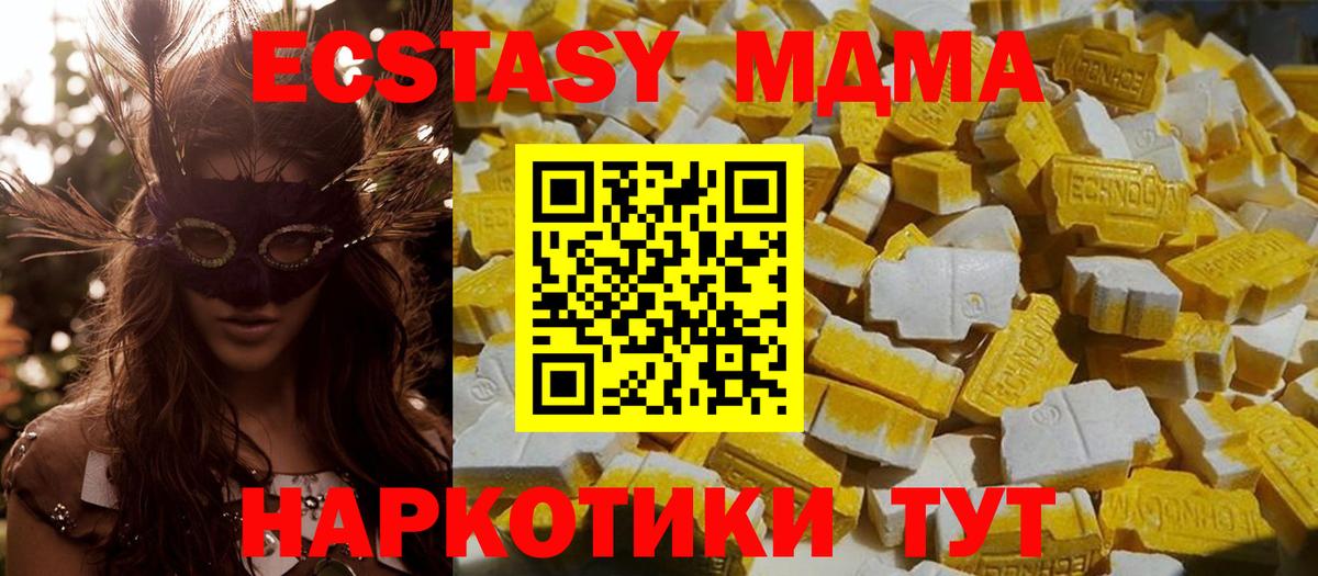 МДМА кристаллы  Вход с VPN  MDMA  Туапсе  МДМА VHQ 