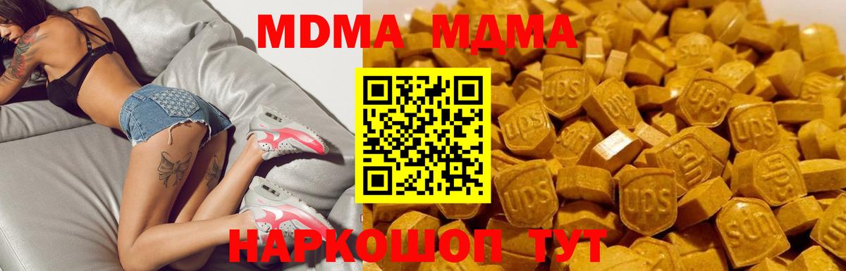 МДМА молли Туапсе