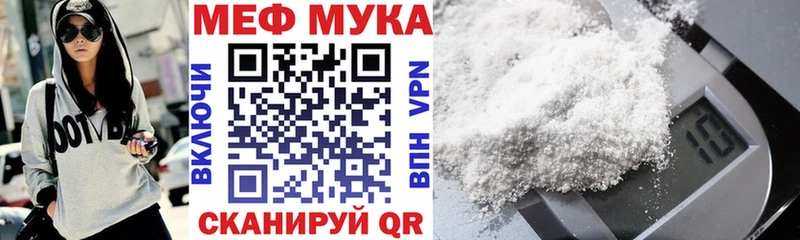 Мефедрон мука  Туапсе 