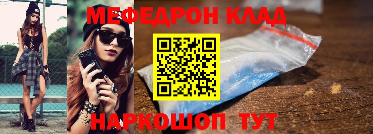 Мефедрон 4 MMC  Мефедрон  Мефедрон  Вход с VPN  Туапсе 
