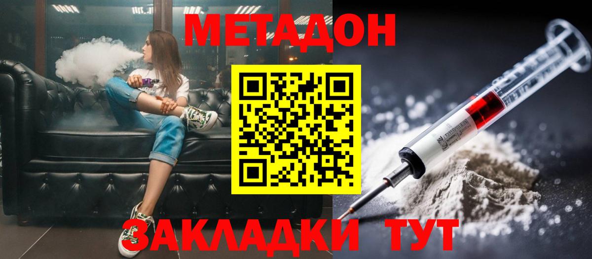 МЕТАДОН мёд  Метадон мёд  Туапсе  МЕГА зеркало  Вход с VPN 