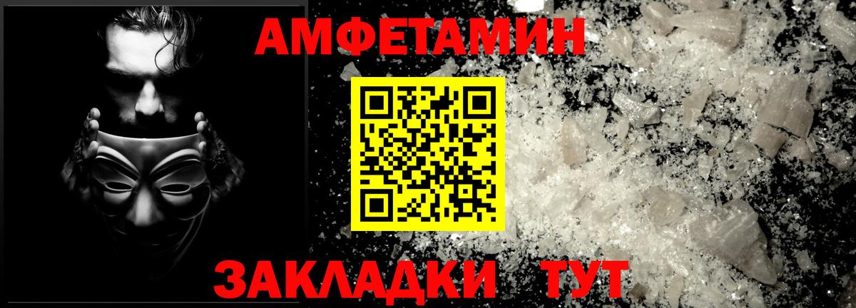 МЕТАМФЕТАМИН пудра Туапсе