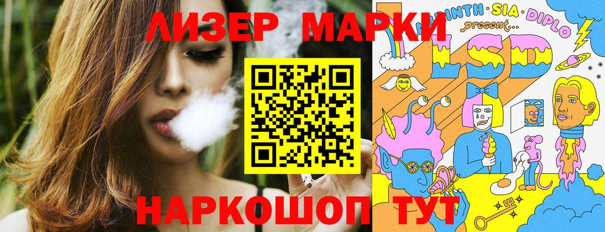 Туапсе  Марки N-bome  Вход с VPN  Марки N-bome 1500мкг 
