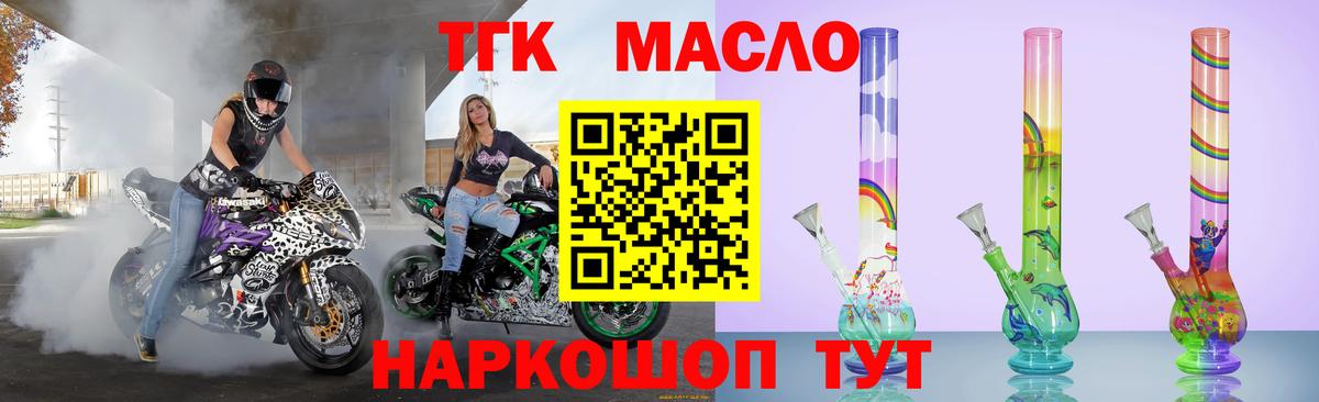Туапсе  закладки  Вход с VPN  ТГК Wax 